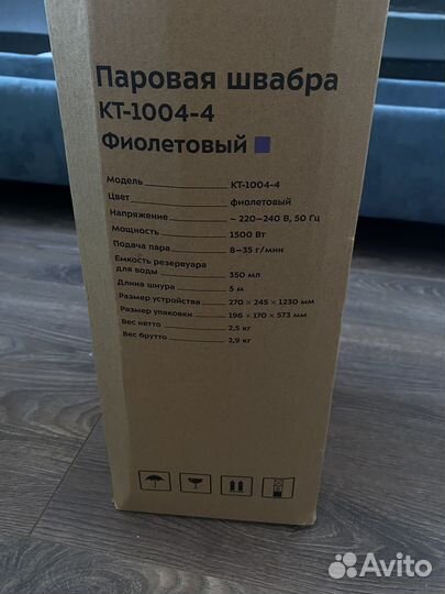 Паровая швабра kitfort