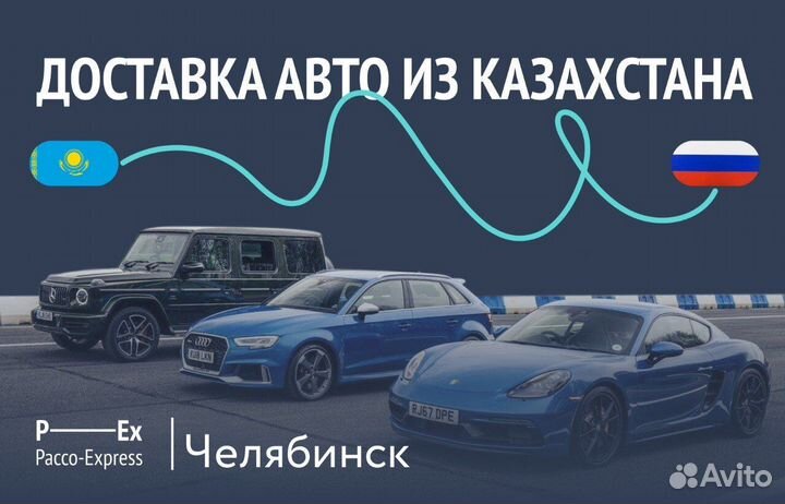 Авто под заказ из Казахстана Кореи