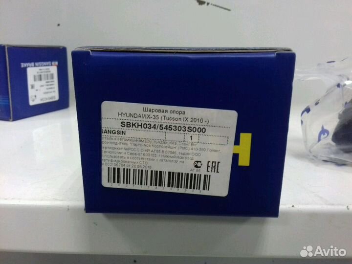 Опора шаровая IX35, Sportage 09- передняя нижняя