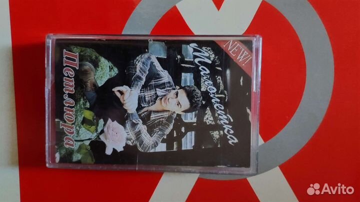 Петлюра. Аудиокассеты