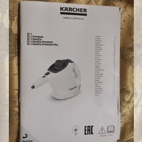 Пароочиститель karcher sc 1