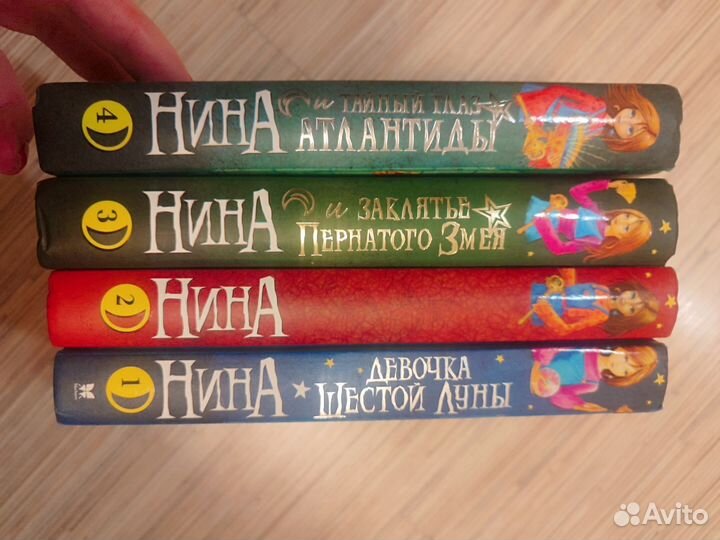 Нина девочка шестой луны. Серия книг. Махаон