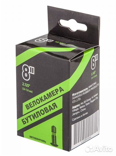 Велокамера 8