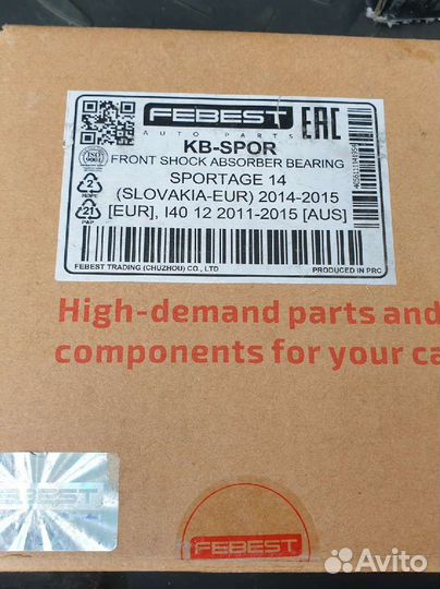 Подшипник опорный