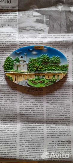 Сувенир СССР