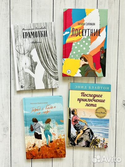 Книги (16+)