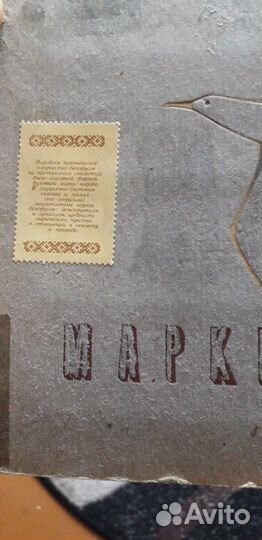 Марки