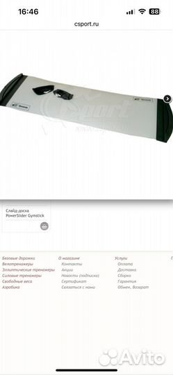 Слайд-платформа Reebok