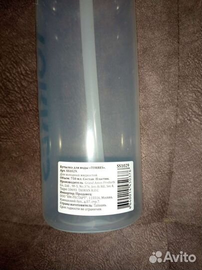 Хоккейная бутылка