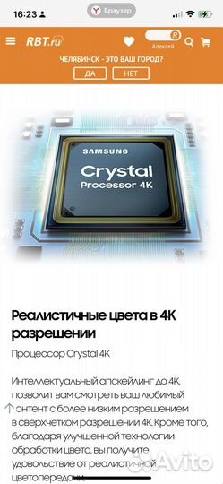 Телевизор samsung 65 дюймов 4К.Крепление