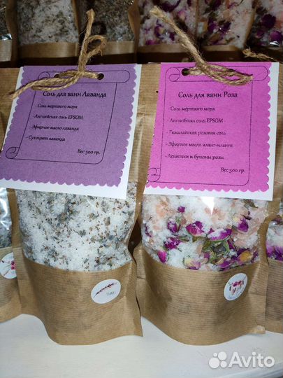 Соль для ванн 500гр. ручной работы