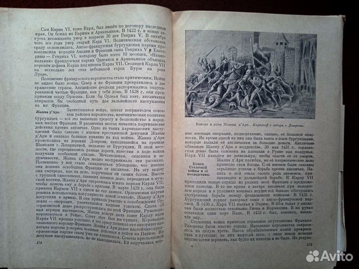 Институтский учебник История средних веков
