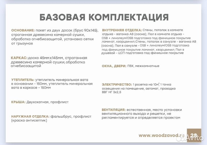 Дом Трехмодульный Барн Хаус размер 6*7.5 на заказ