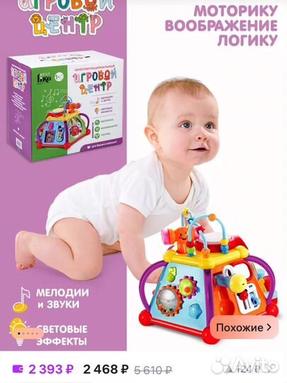 Развивающие игрушки детские