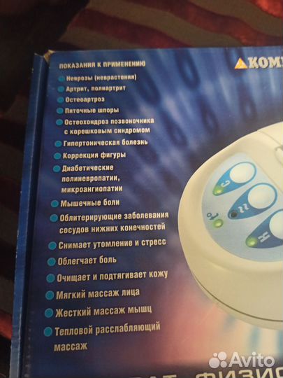 Аппарат физиотерапевтический Лотос новый