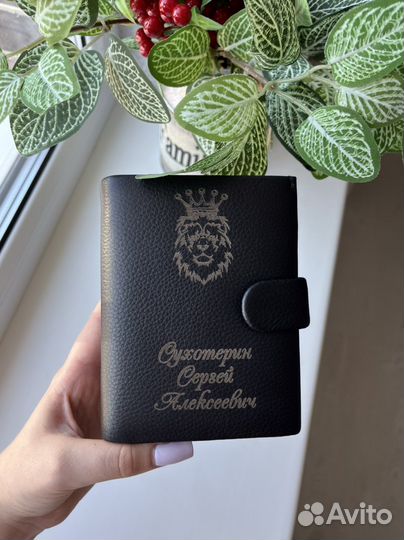Портмоне именной