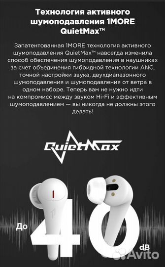 Наушники TWS 1more Comfobuds PRO(новые)