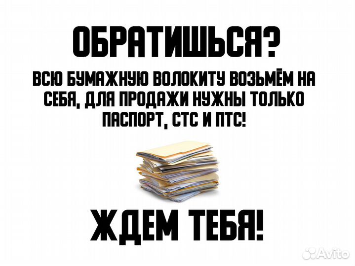 Выкуп авто в Москве - продать авто без заморочек