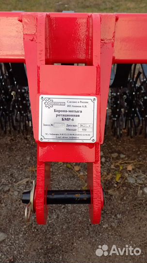 Борона Завод Акимов БМР-6, 2022