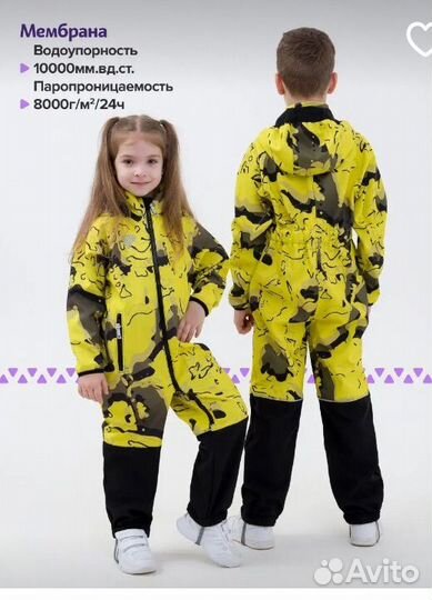 Комбинезон