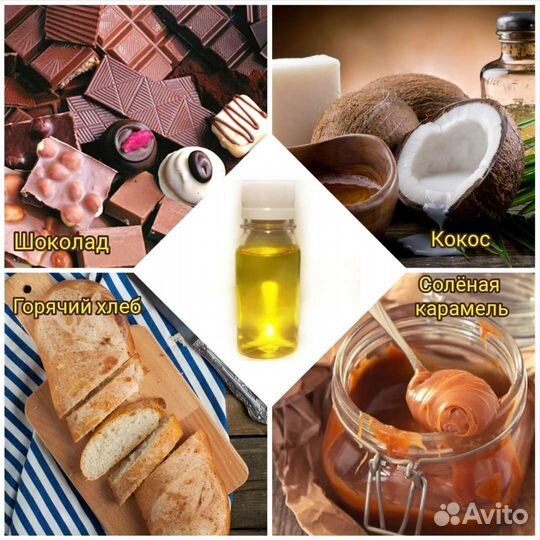 Отдушки Kema Франция Россия 10/50мл универсальные