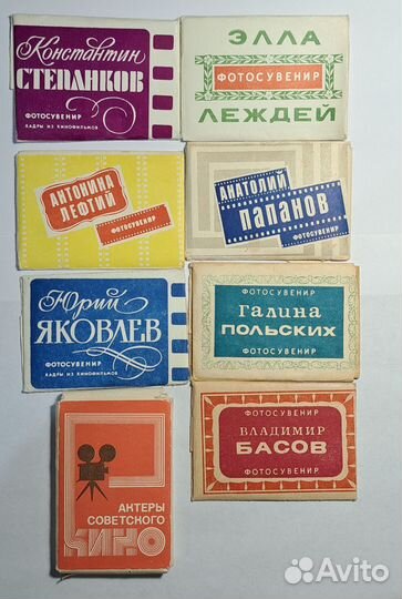 Наборы открыток, Артисты Кино