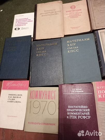 Книги СССР на коммунистическую тему