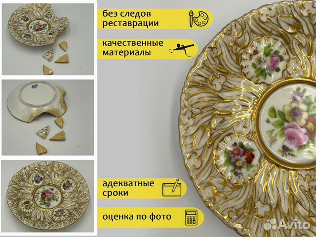 Реставрация фарфора
