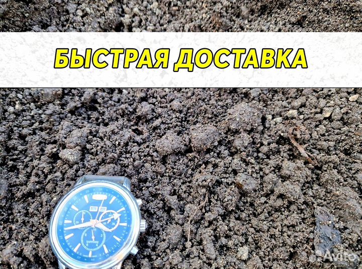 Чернозём / Плодородный грунт с доставкой