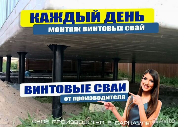 Сваи винтовые