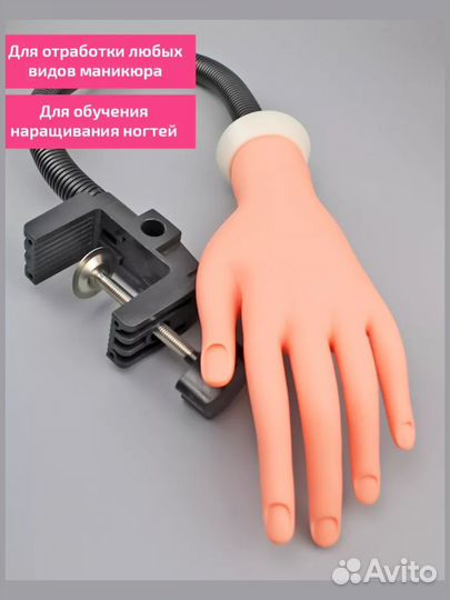 Рука для тренировки