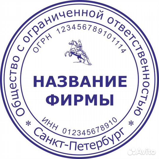 Изготовление печатей и штампов