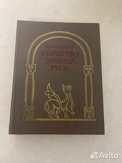 Книги по истории древнего мира, России, Руси