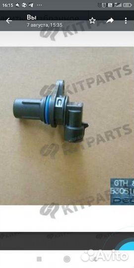 Датчик распредвала