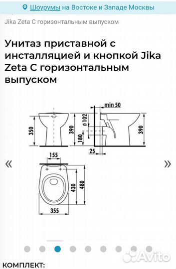 Унитазы от застройщика