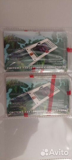 Таксофонные карты