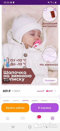 Шапка детская