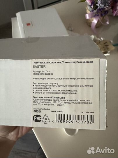 Подставка для яиц Kuchenland