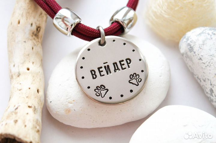 Индивидуальный адресник для собак и кошек