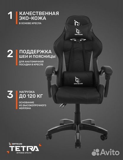 Игровое кресло GameLab