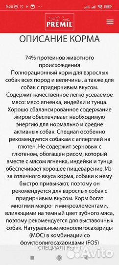 Сухой корм 15 кг гипоаллергенный тунец, ягнёнок