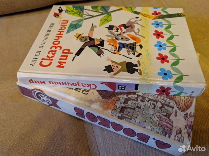 Сказочный мир