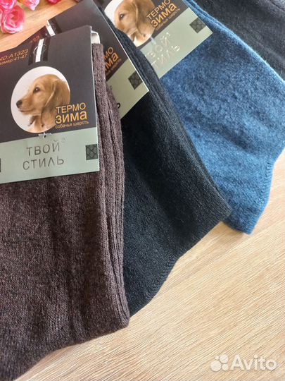 Носки мужские собачья шерсть 6 пар