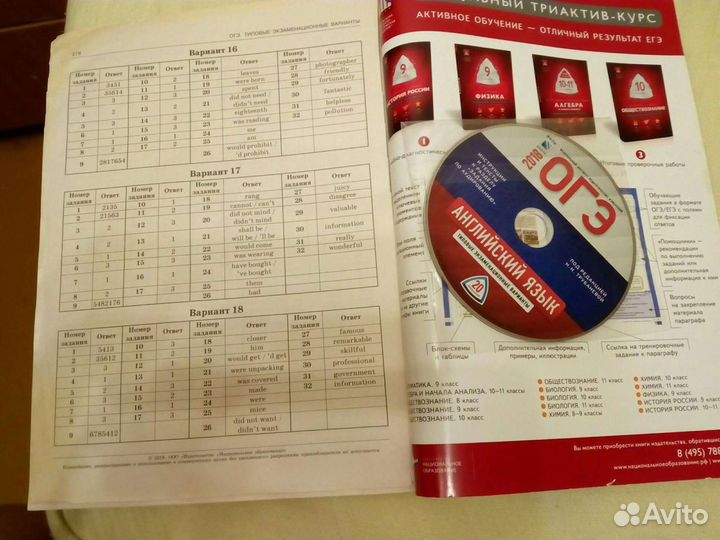 Пособия для подготовки к экзаменам в 9 классе