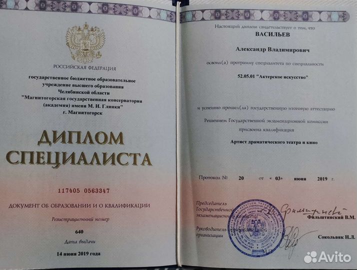 Педагог по речи и актёрскому мастерству