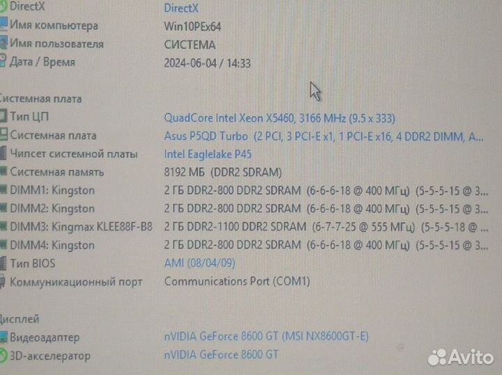 Процессор 775 Xeon X5460 (Q9650 ) 4 ядра 4 потока