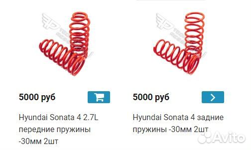 Пружины с занижением 30мм 