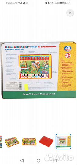 Музыкальный планшет домашние животные, мамы малыши