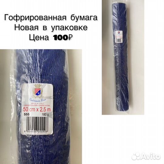 Гофрированная бумага
