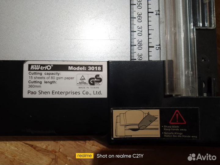 Резак роликовый